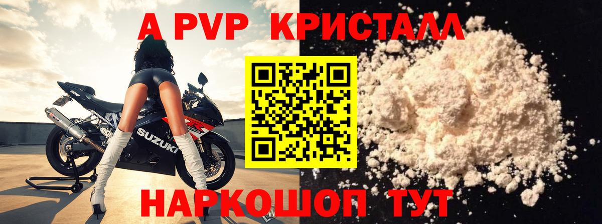 APVP СК КРИС Мыски