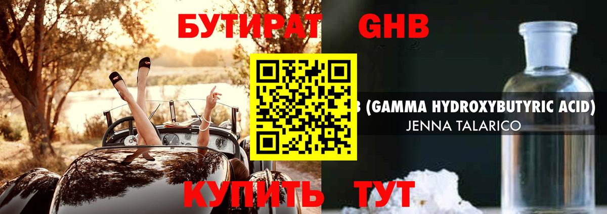 Конопля  Вход с VPN  Гашиш  Кокаин  Мыски  МЕФ  МЕФ   Бошки Шишки  Альфа ПВП СОЛЬ кристаллы 