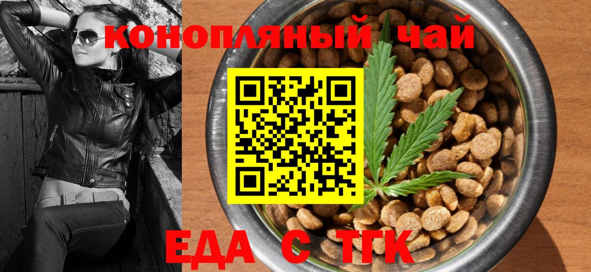 Печенье с ТГК конопля  Вход с VPN  Мыски 
