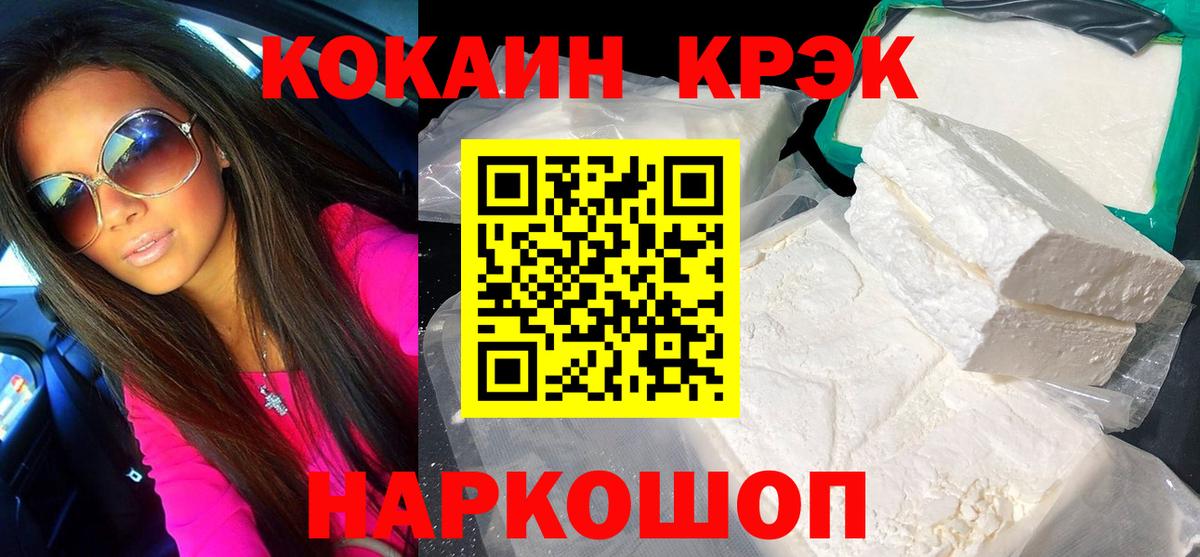 Cocaine 99%  COCAIN FishScale  Мыски  Вход с VPN 