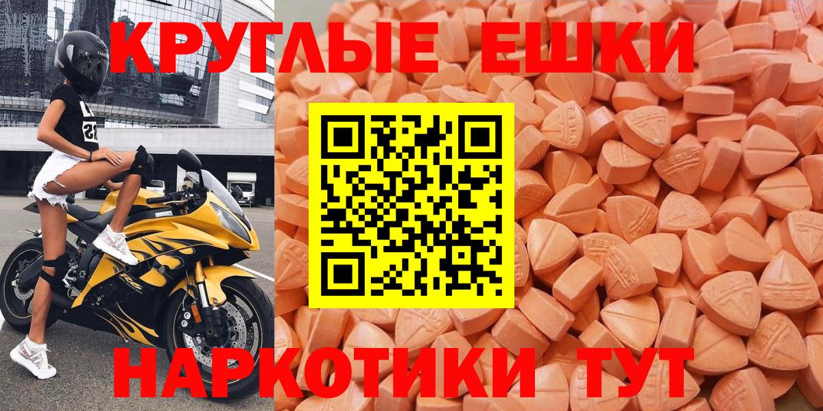 Экстази 99%  Ecstasy таблы  Вход с VPN  Мыски 