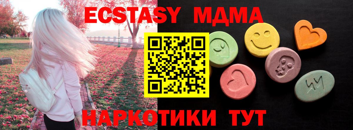 MDMA Мыски