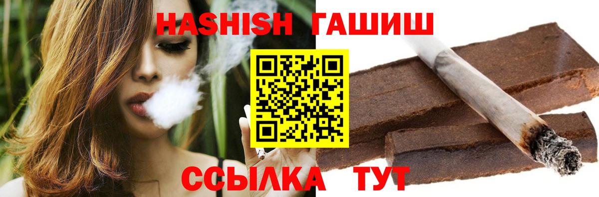 Гашиш 40% ТГК Мыски