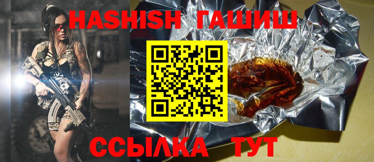 Мыски  ГАШИШ  что такое   ГАШИШ 40% ТГК  Вход с VPN 