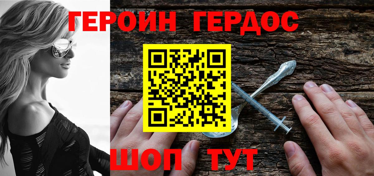 Мыски  ГЕРОИН гречка  Вход с VPN 