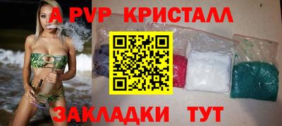 прущие крисы Заволжье