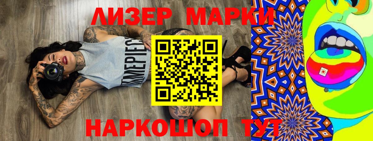 ЛСД экстази кислота  Вход с VPN  Лсд 25 экстази кислота  Мыски 