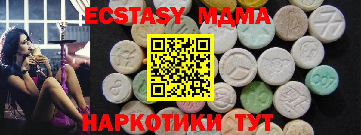 MDMA crystal  Вход с VPN  МДМА Molly  Мыски 