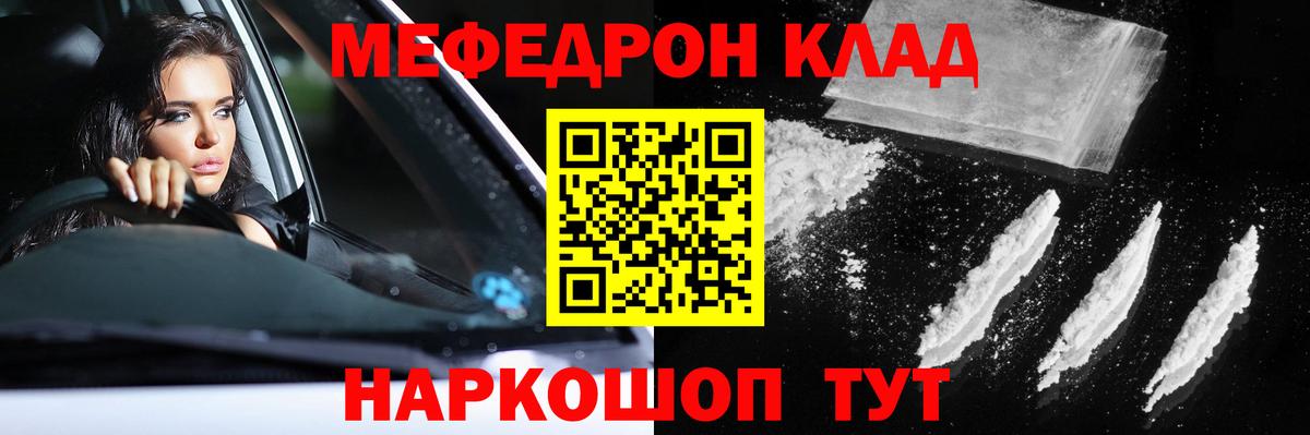 Мыски  Мефедрон  купить закладку  МЯУ-МЯУ 4 MMC  МЕФ кристаллы  МЕФ  Вход с VPN 