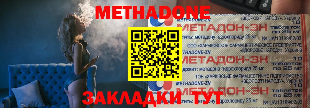 Метадон белоснежный  KRAKEN маркетплейс  Мыски  Вход с VPN  Метадон мёд 
