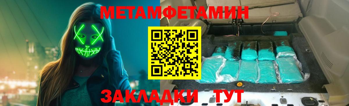 Метамфетамин пудра Мыски