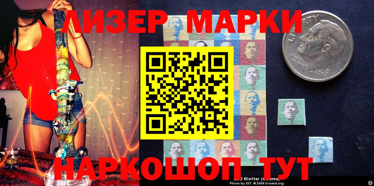 Мыски  Марки N-bome 1,8мг  Вход с VPN  Марки N-bome 1,8мг 