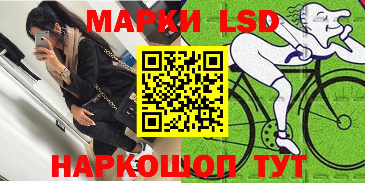Марки 25I-NBOMe 1,8мг Мыски