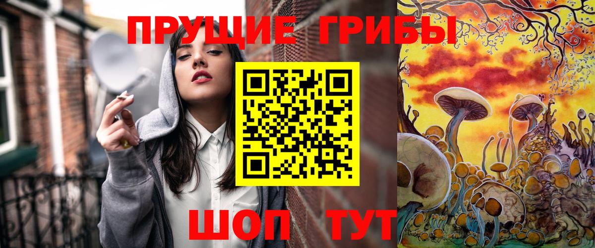 Мыски  Галлюциногенные грибы мухоморы  цена наркотик  Вход с VPN 